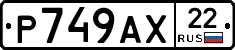 %D0%A0749%D0%90%D0%A522