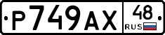 %D0%A0749%D0%90%D0%A548