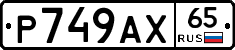 %D0%A0749%D0%90%D0%A565