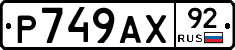 %D0%A0749%D0%90%D0%A592