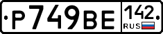 %D0%A0749%D0%92%D0%95142