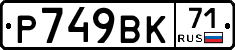 %D0%A0749%D0%92%D0%9A71