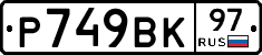 %D0%A0749%D0%92%D0%9A97