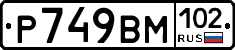 %D0%A0749%D0%92%D0%9C102