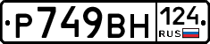 %D0%A0749%D0%92%D0%9D124