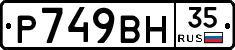 %D0%A0749%D0%92%D0%9D35