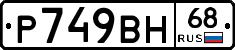 %D0%A0749%D0%92%D0%9D68