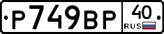 %D0%A0749%D0%92%D0%A040