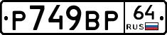 %D0%A0749%D0%92%D0%A064