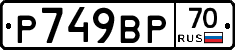 %D0%A0749%D0%92%D0%A070