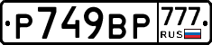 %D0%A0749%D0%92%D0%A0777