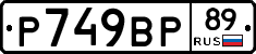 %D0%A0749%D0%92%D0%A089