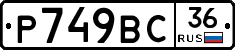 %D0%A0749%D0%92%D0%A136