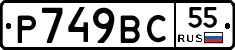 %D0%A0749%D0%92%D0%A155