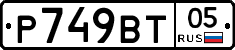 %D0%A0749%D0%92%D0%A205