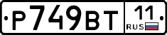%D0%A0749%D0%92%D0%A211