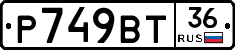 %D0%A0749%D0%92%D0%A236