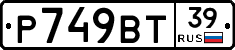 %D0%A0749%D0%92%D0%A239