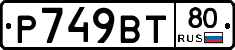 %D0%A0749%D0%92%D0%A280