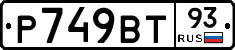 %D0%A0749%D0%92%D0%A293