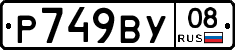 %D0%A0749%D0%92%D0%A308