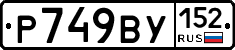 %D0%A0749%D0%92%D0%A3152