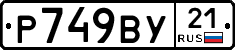 %D0%A0749%D0%92%D0%A321