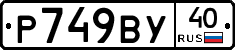 %D0%A0749%D0%92%D0%A340