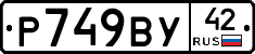 %D0%A0749%D0%92%D0%A342