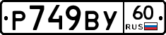 %D0%A0749%D0%92%D0%A360