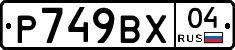%D0%A0749%D0%92%D0%A504