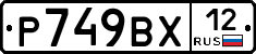 %D0%A0749%D0%92%D0%A512
