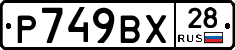 %D0%A0749%D0%92%D0%A528