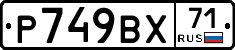 %D0%A0749%D0%92%D0%A571