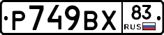%D0%A0749%D0%92%D0%A583