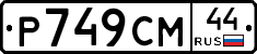 %D0%A0749%D0%A1%D0%9C44