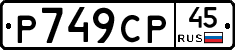 %D0%A0749%D0%A1%D0%A045