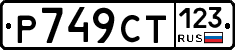 %D0%A0749%D0%A1%D0%A2123