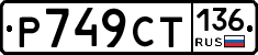%D0%A0749%D0%A1%D0%A2136