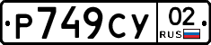 %D0%A0749%D0%A1%D0%A302
