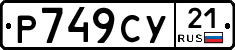 %D0%A0749%D0%A1%D0%A321