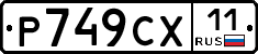 %D0%A0749%D0%A1%D0%A511