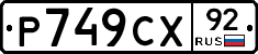 %D0%A0749%D0%A1%D0%A592