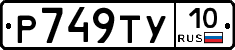 %D0%A0749%D0%A2%D0%A310