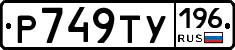 %D0%A0749%D0%A2%D0%A3196