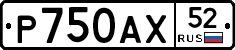 %D0%A0750%D0%90%D0%A552