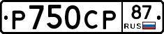 %D0%A0750%D0%A1%D0%A087