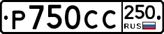 %D0%A0750%D0%A1%D0%A1250