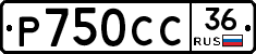 %D0%A0750%D0%A1%D0%A136