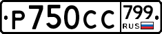 %D0%A0750%D0%A1%D0%A1799